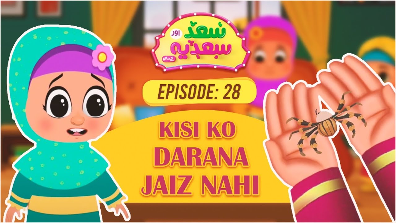 Saad Aur Sadia Cartoon Series Ep 28 | Kisi Ko Darana Jaiz Nahi